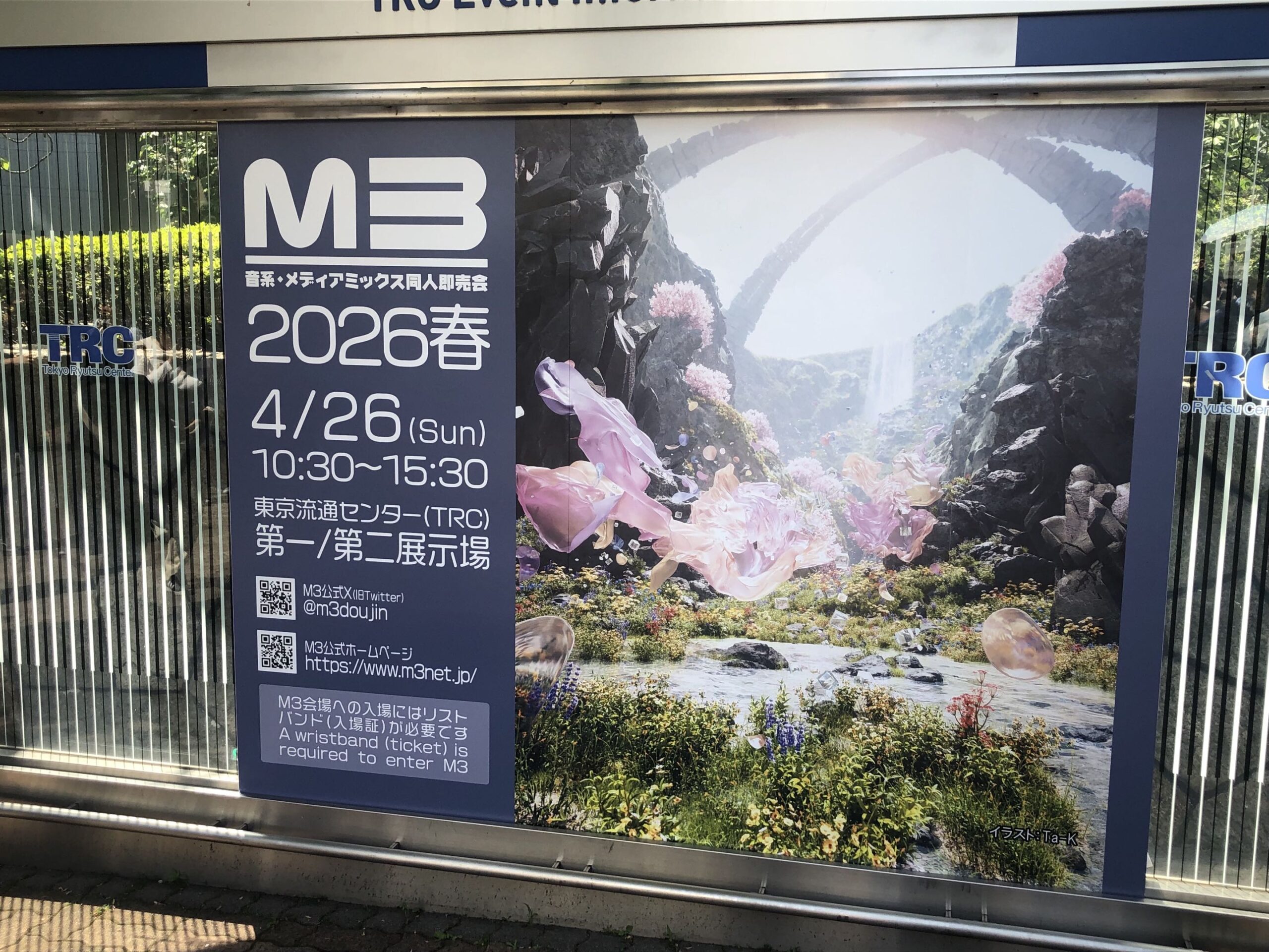 M3 2026 春に参加しました！