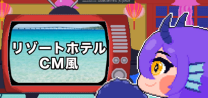 「海音ミヅチ」様のボイスサンプル制作に参加させていただきました！
